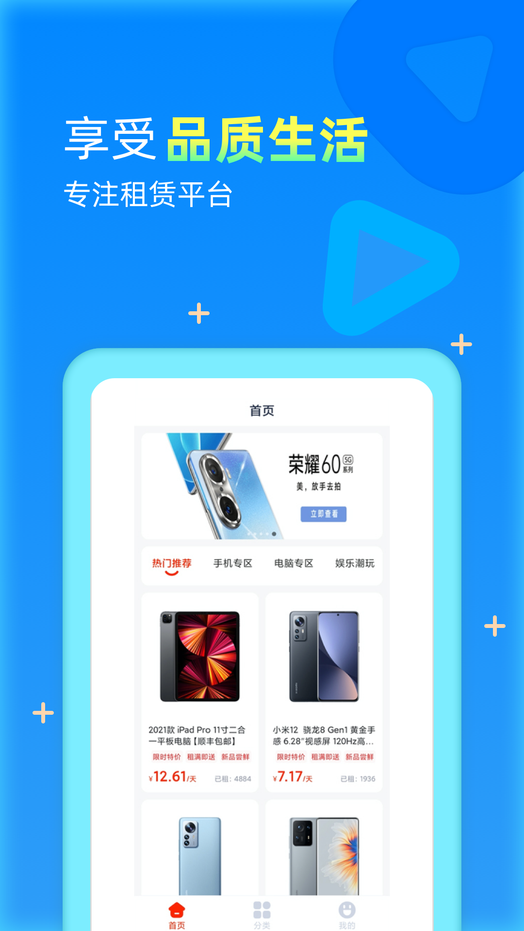 好汇推 好汇推截图