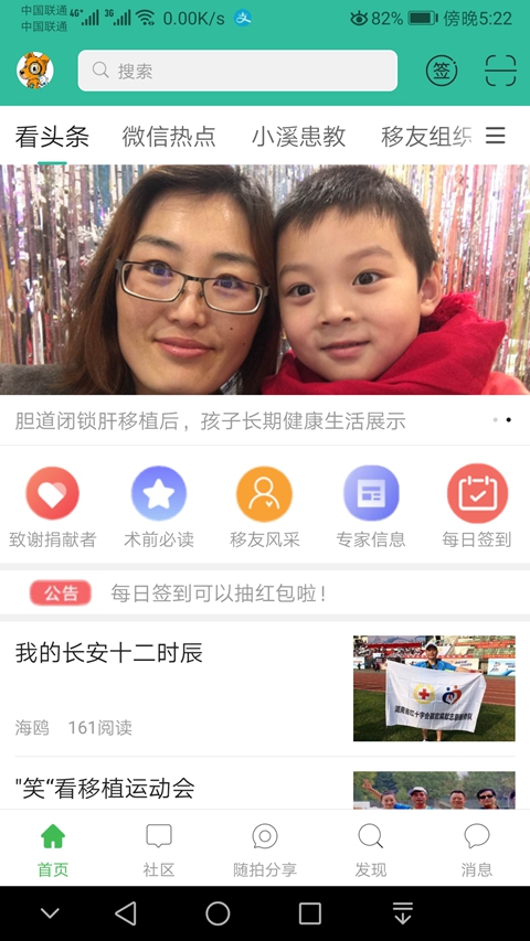 移植网 移植网截图