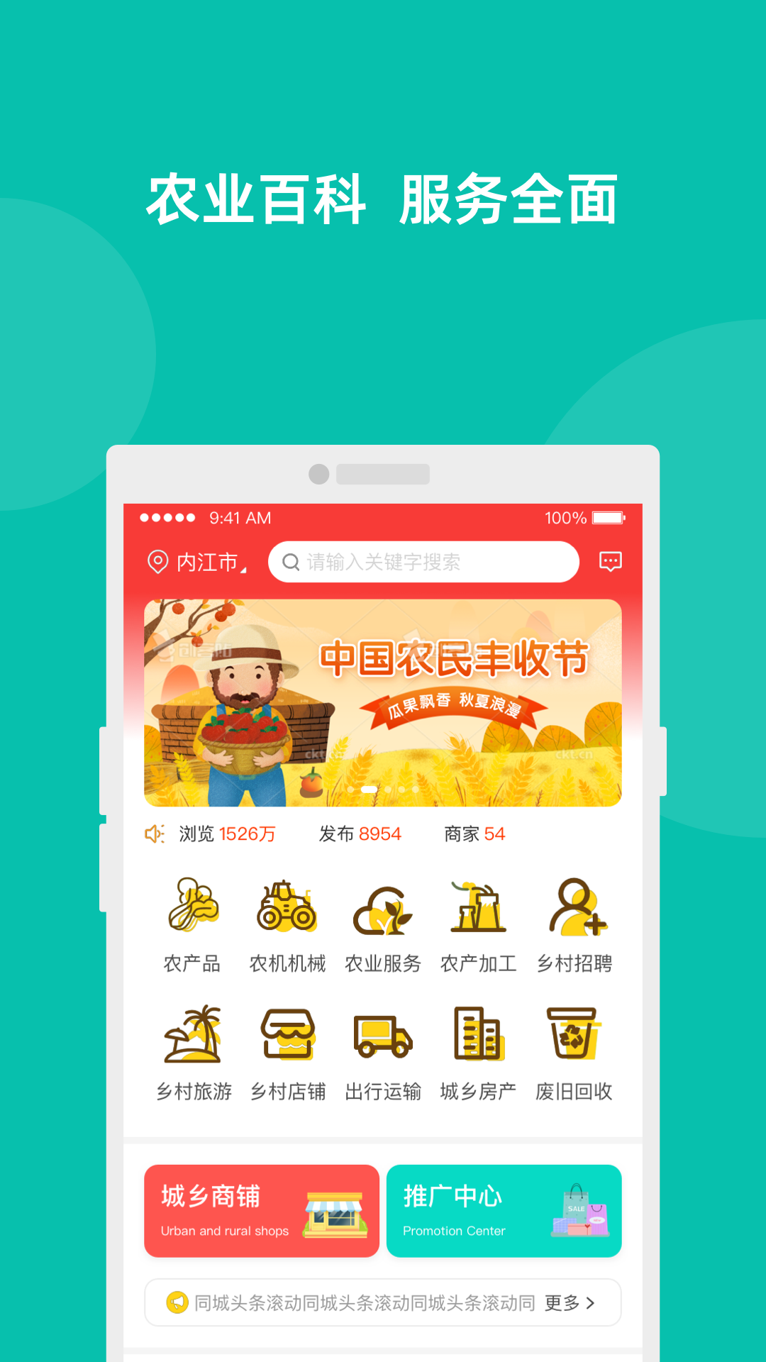 易览城乡 易览城乡截图