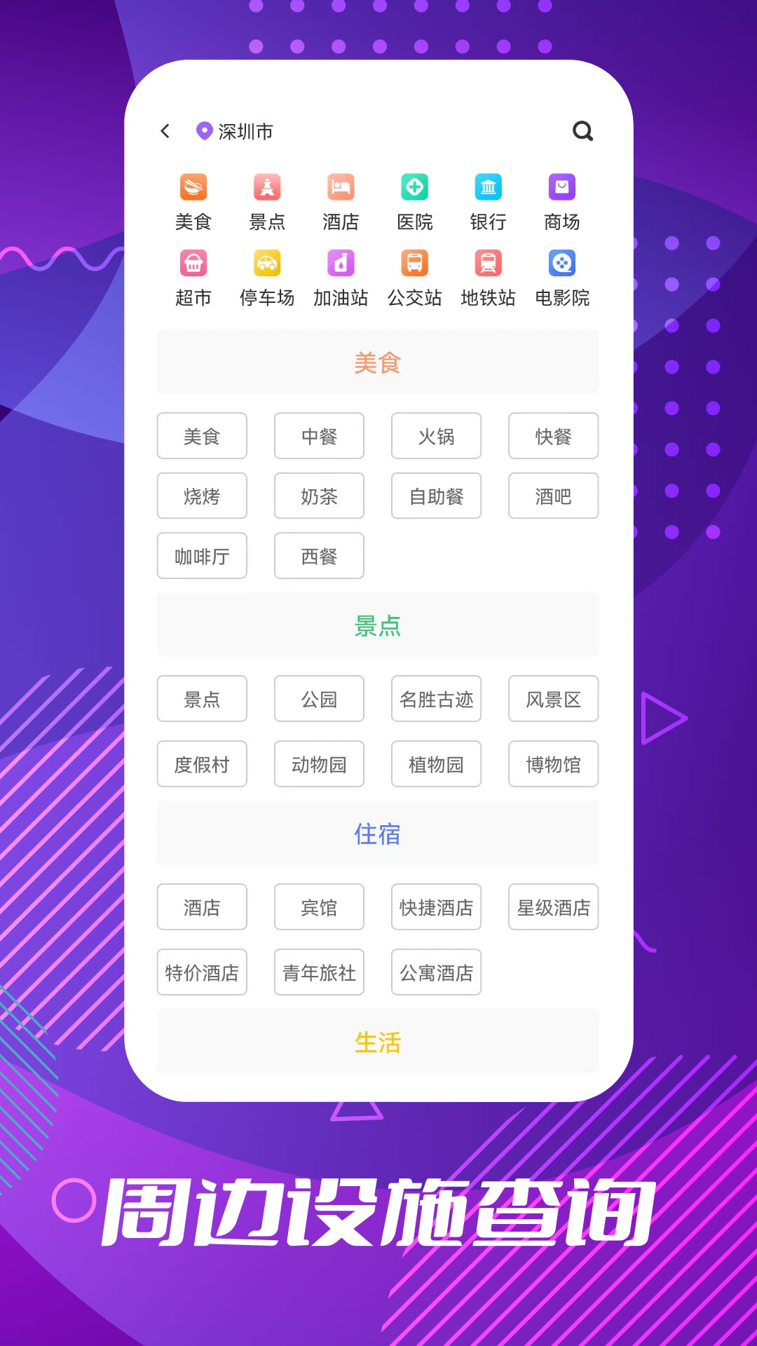 导航 导航截图