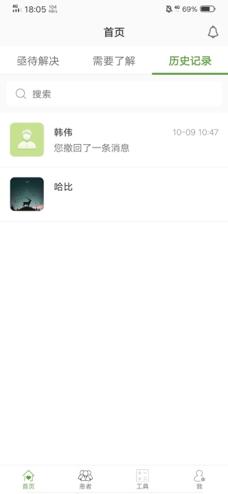 凯德尼医生端 凯德尼医生端截图