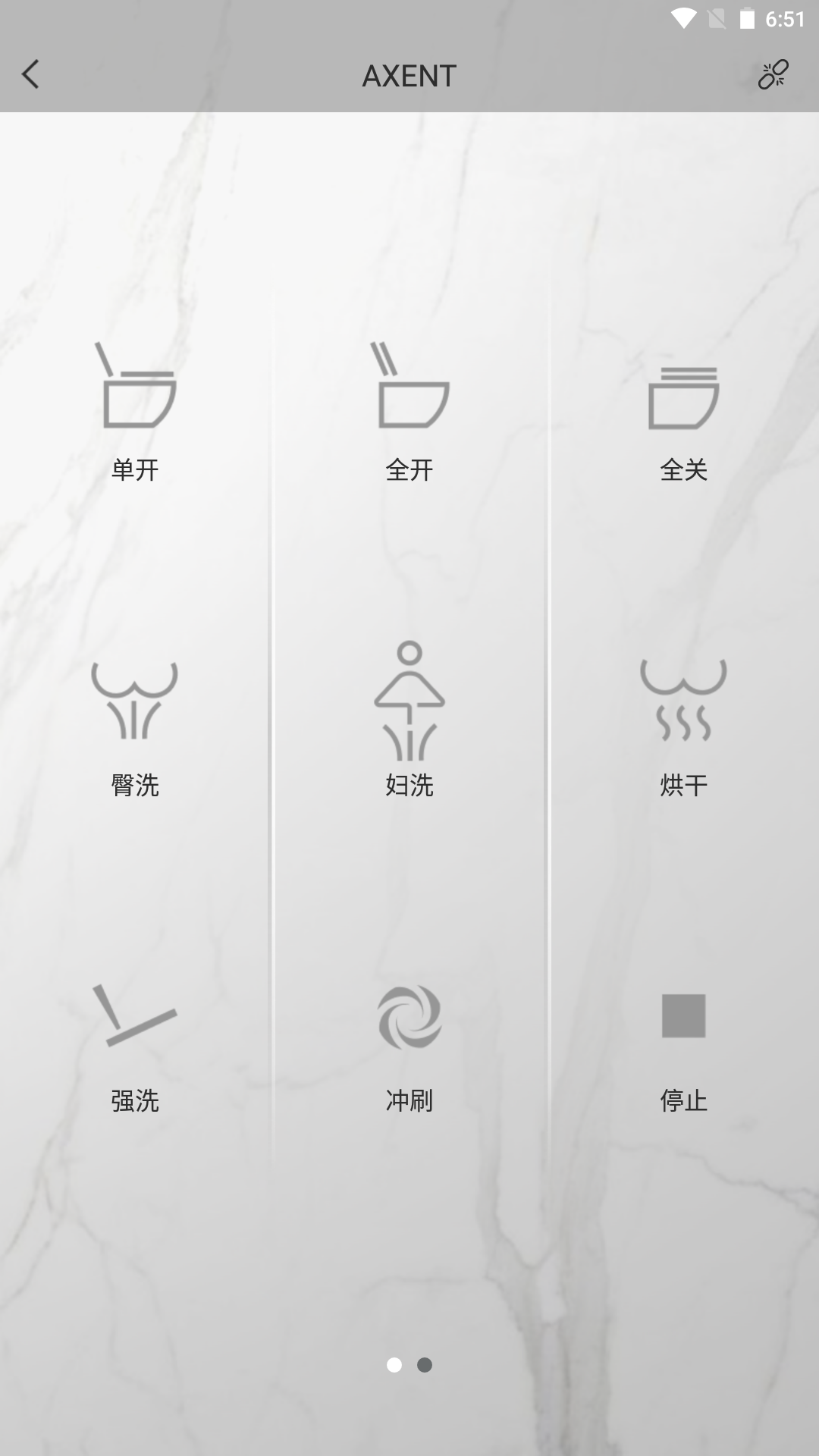 AXENT智控 AXENT智控截图