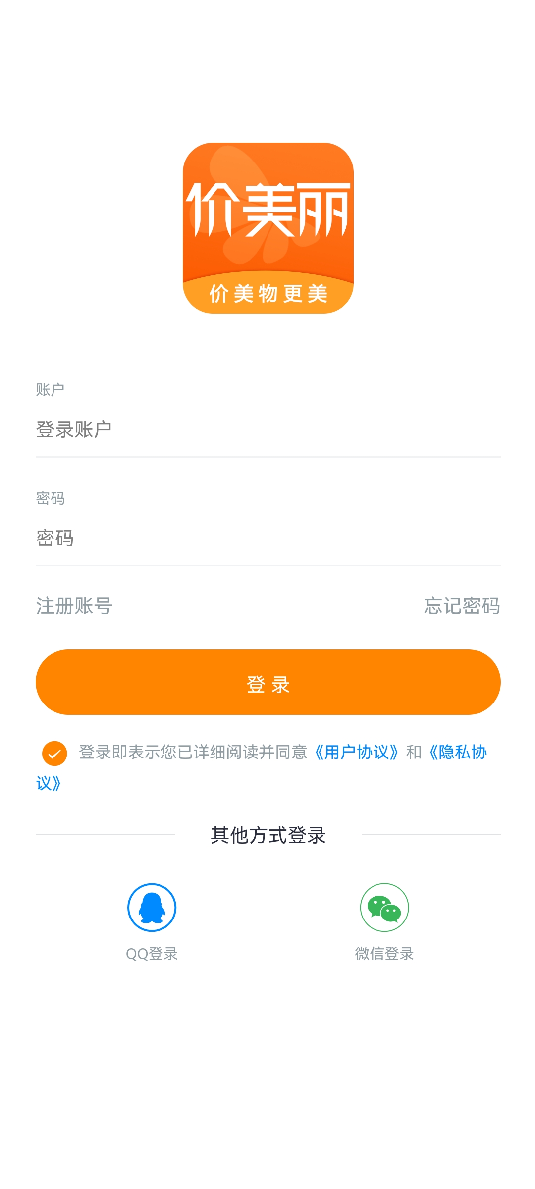 价美丽 价美丽截图