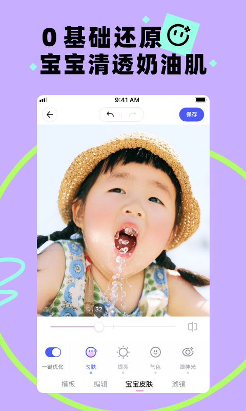 蛋啵 蛋啵截图