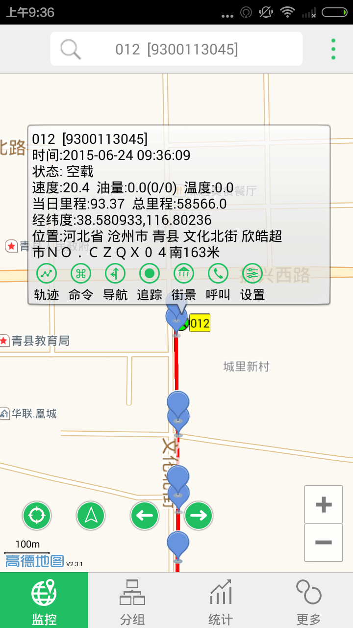 exlive手机查车 exlive手机查车截图