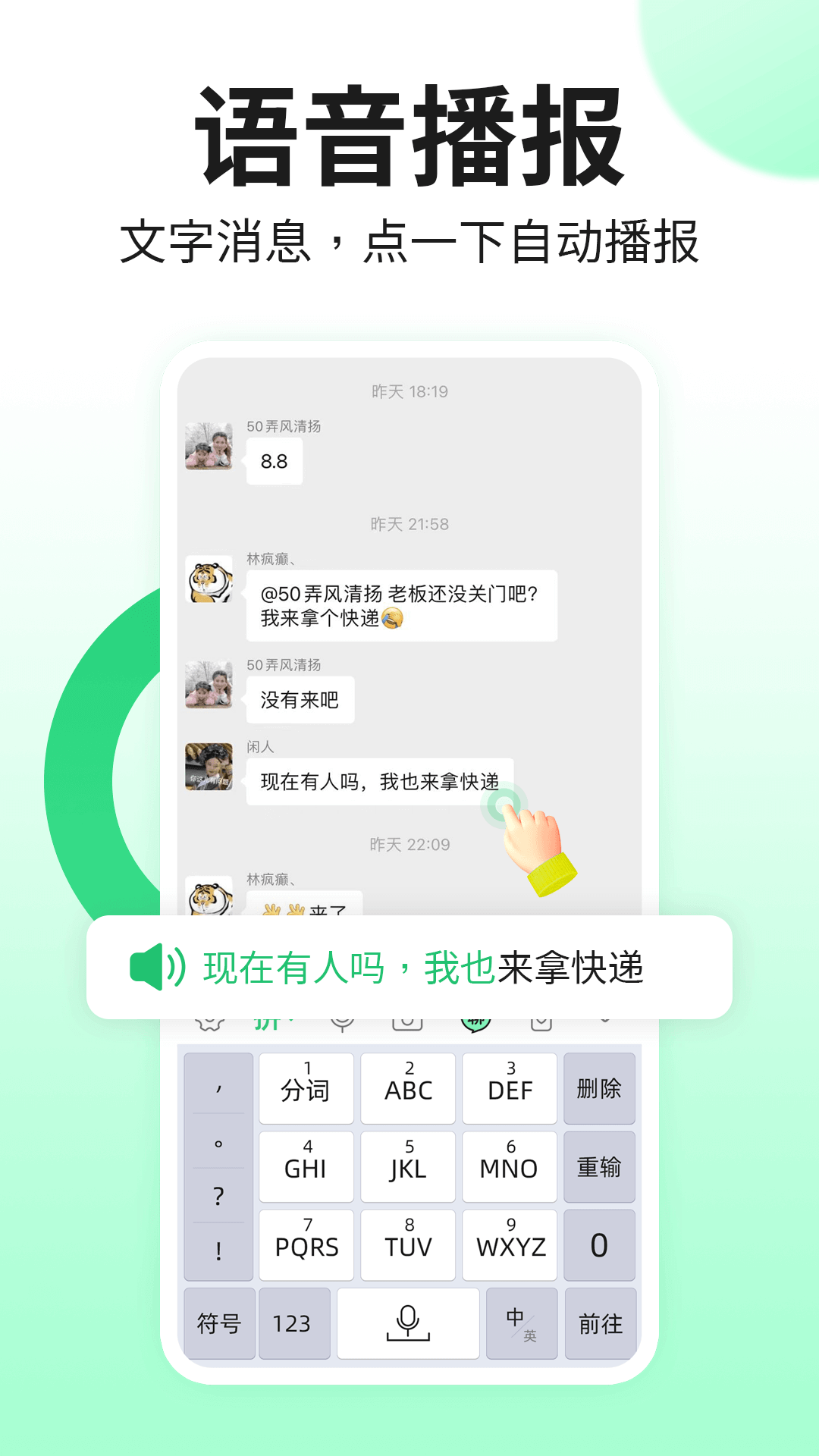 吉祥输入法 吉祥输入法截图