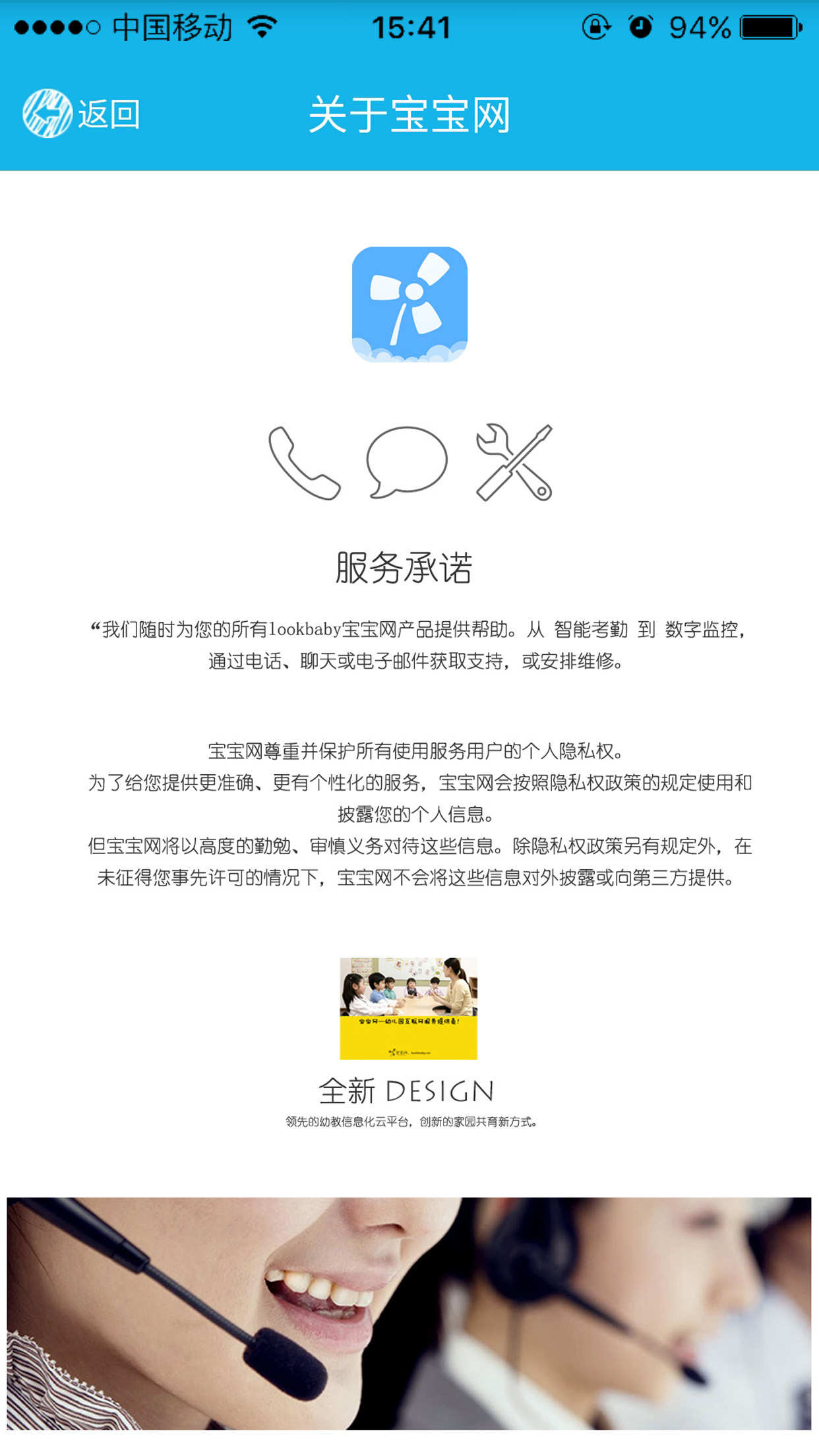 宝宝网家长版 宝宝网家长版截图