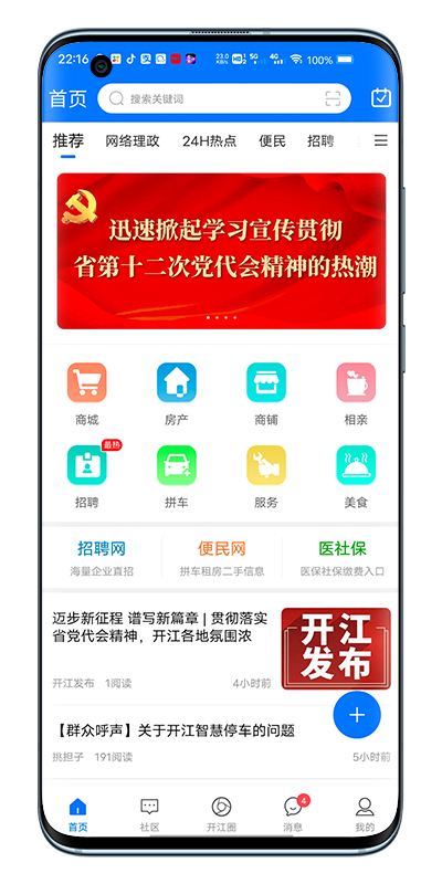 在开网 在开网截图