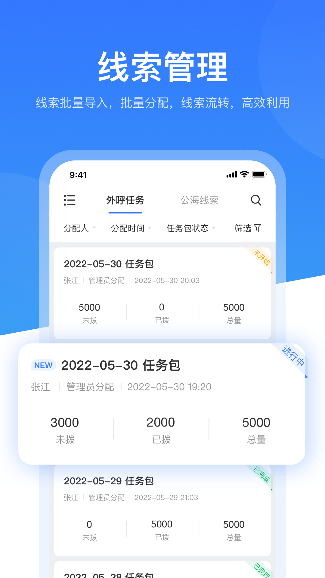 销售保 销售保截图