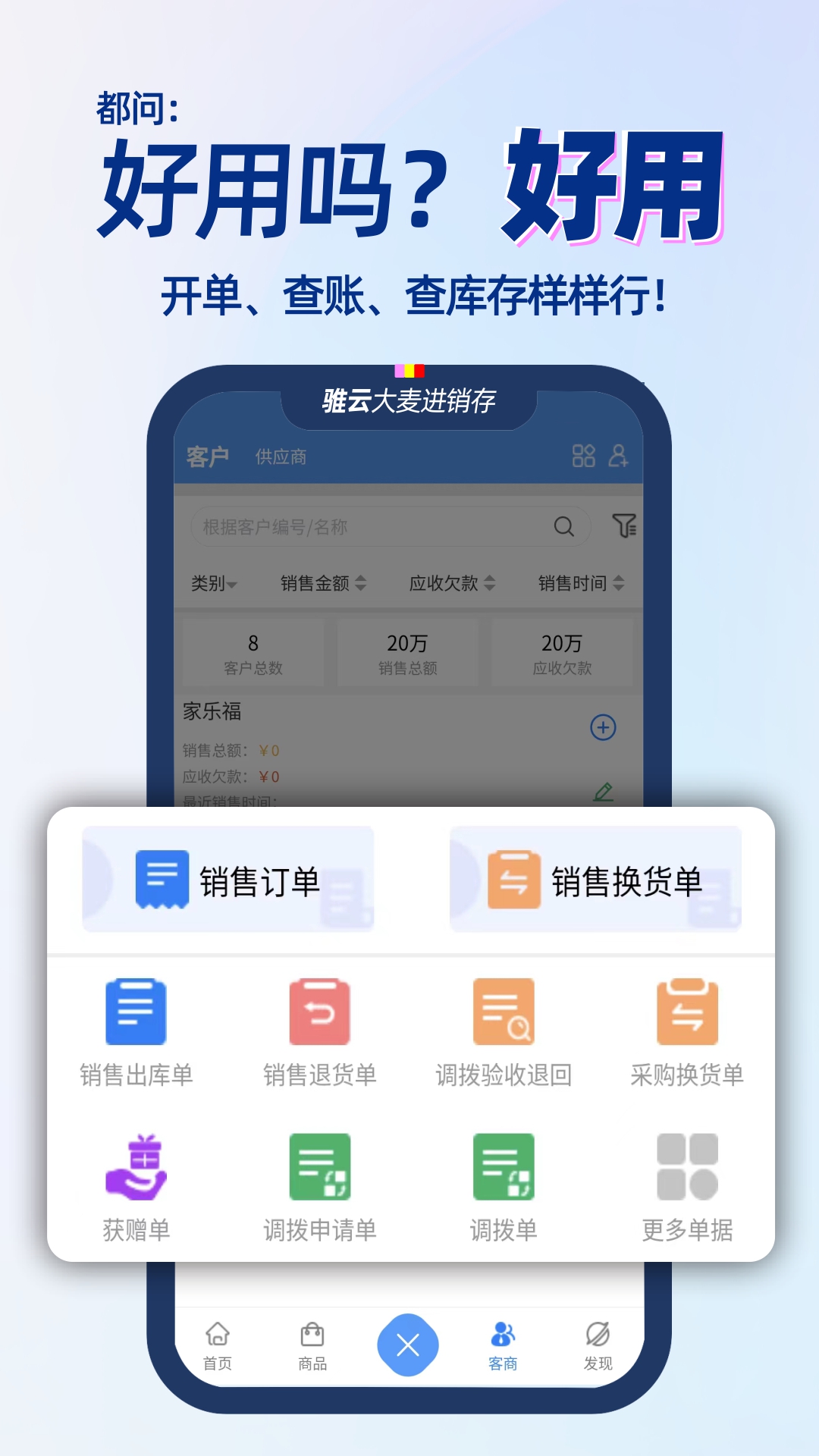大麦进销存 大麦进销存截图
