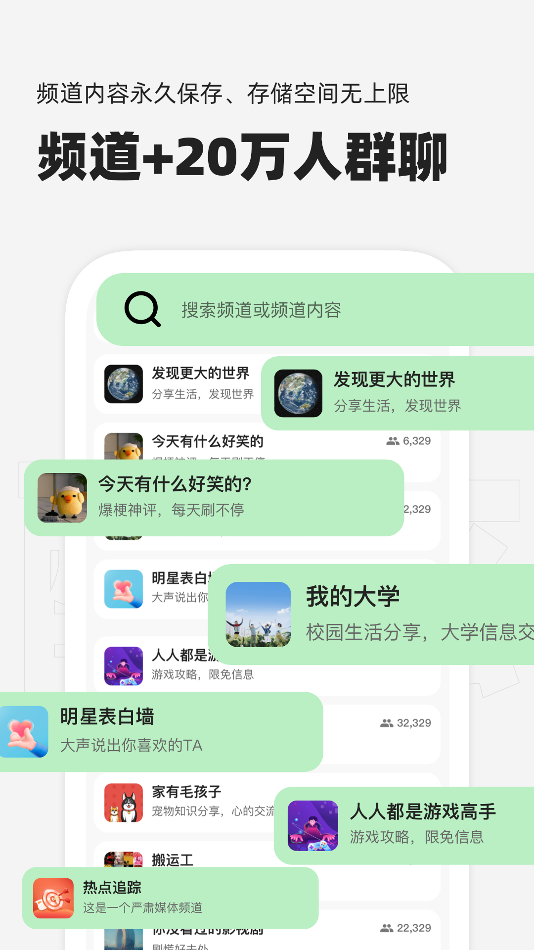 微泡泡截图
