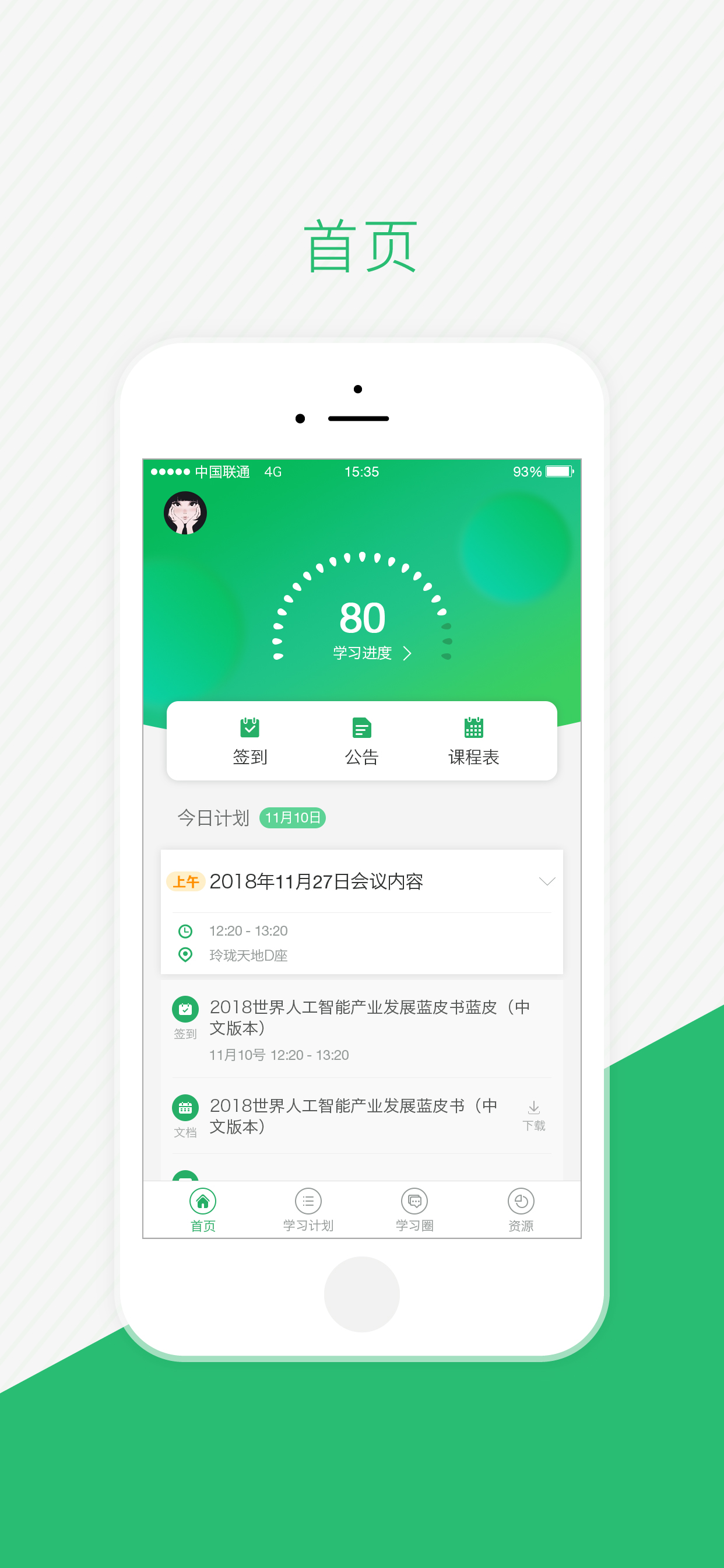 伴培书童 伴培书童截图