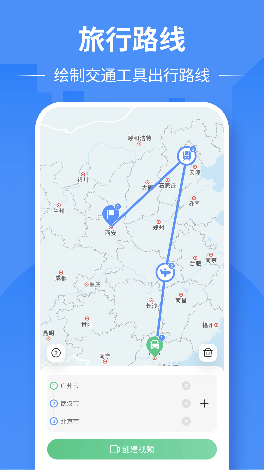 足迹地图 足迹地图截图