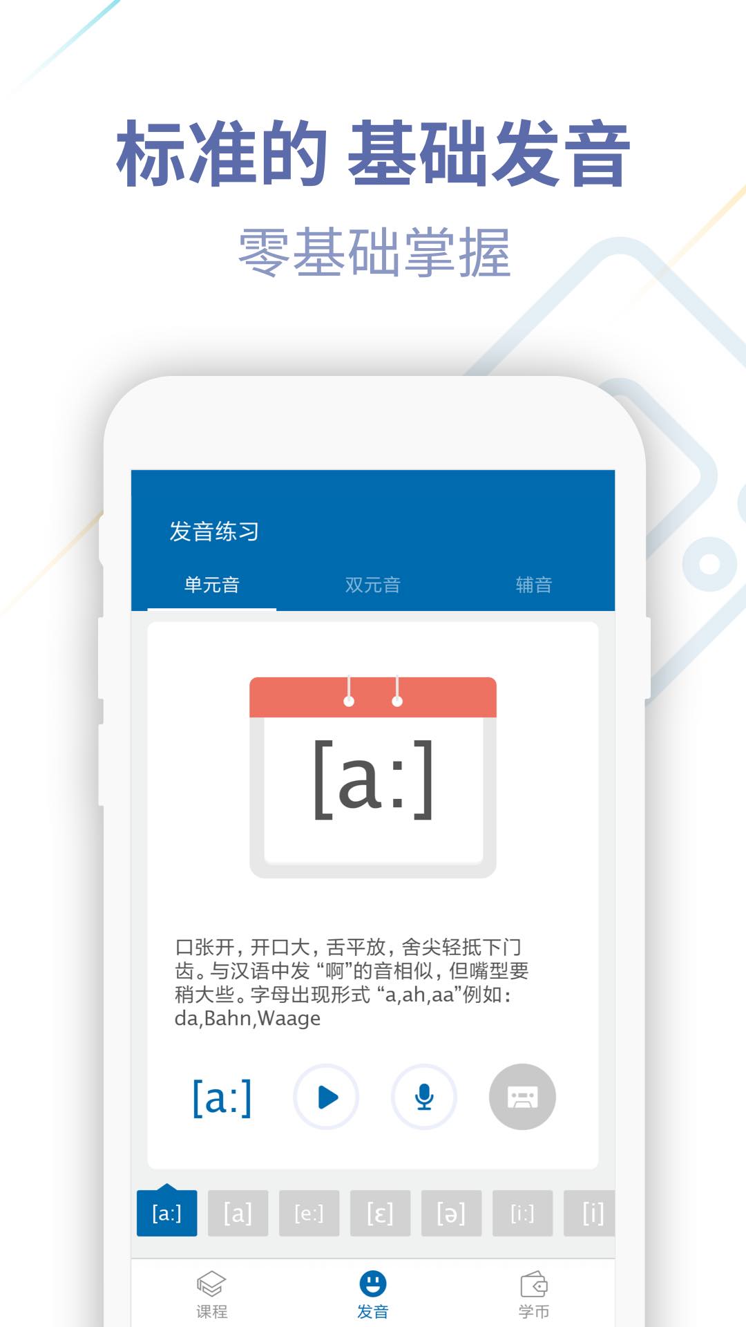 德语U学院 德语U学院截图