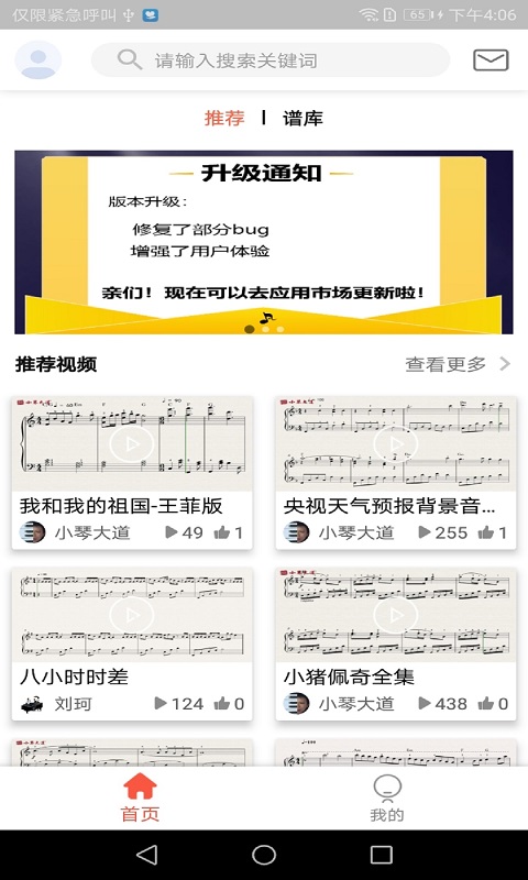 凡音钢琴 凡音钢琴截图