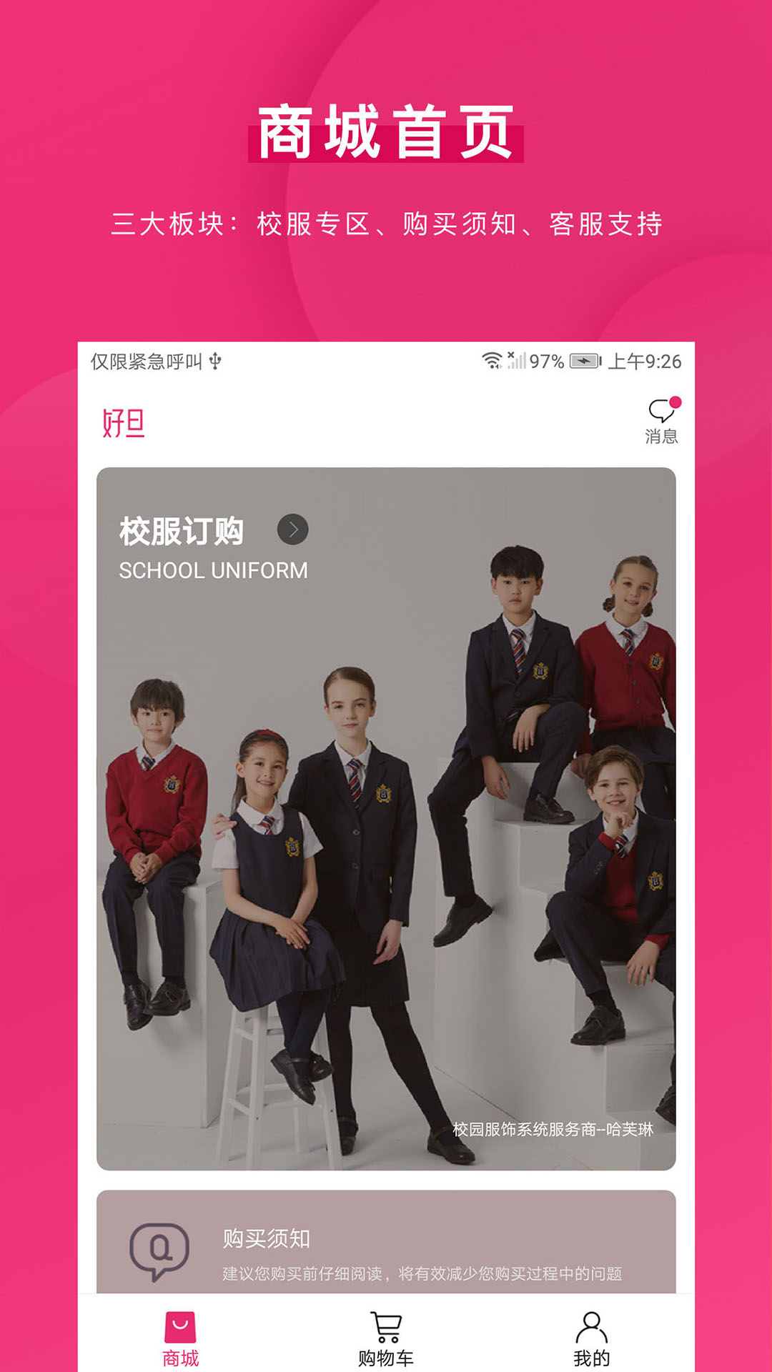 好旦 好旦截图