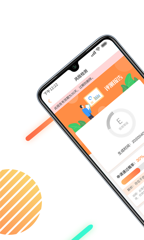 征信查询 征信查询截图