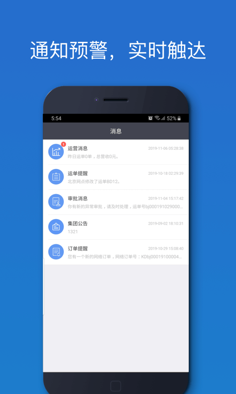 车满满物流助手 车满满物流助手截图