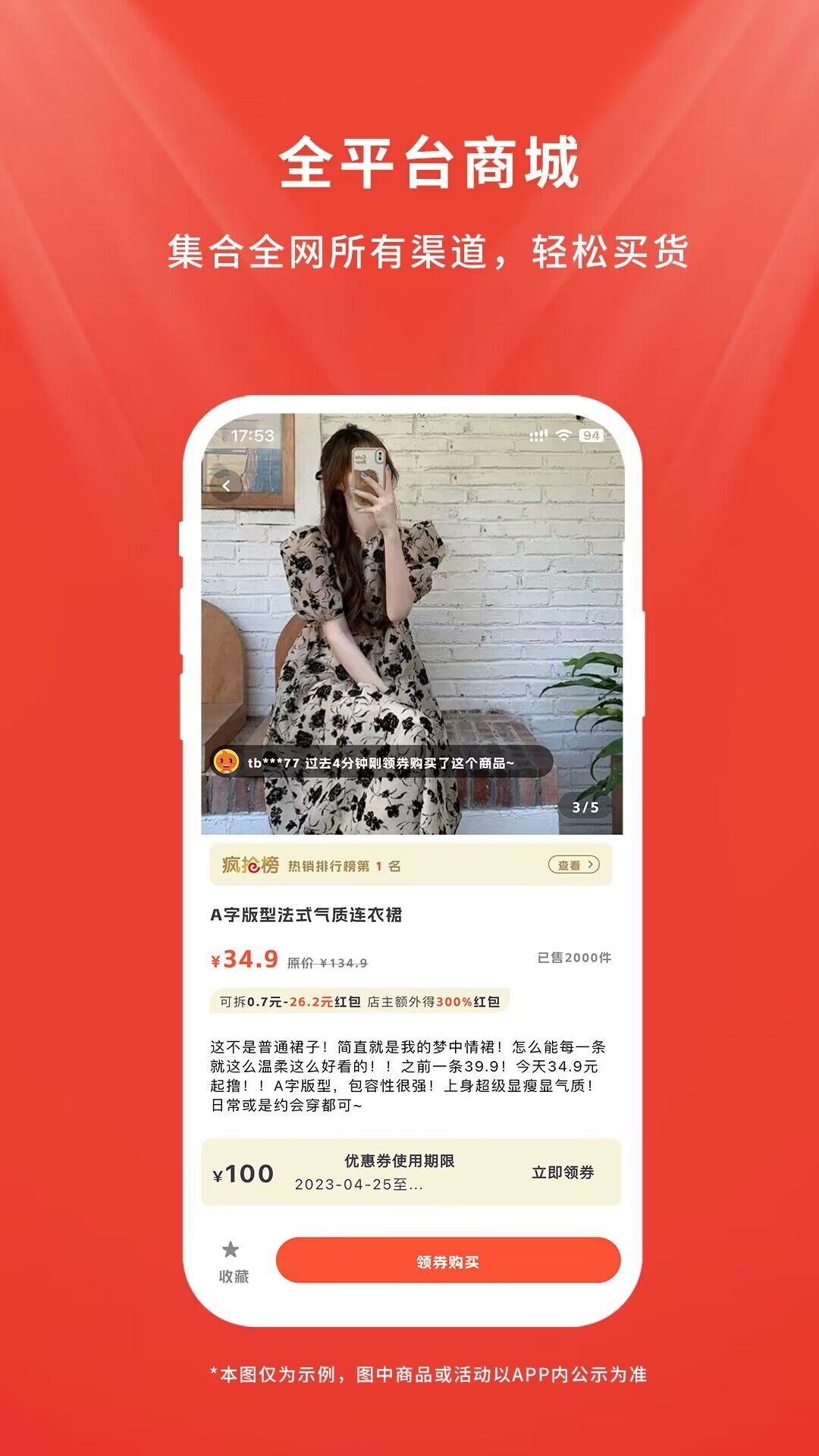 店流宝 店流宝截图