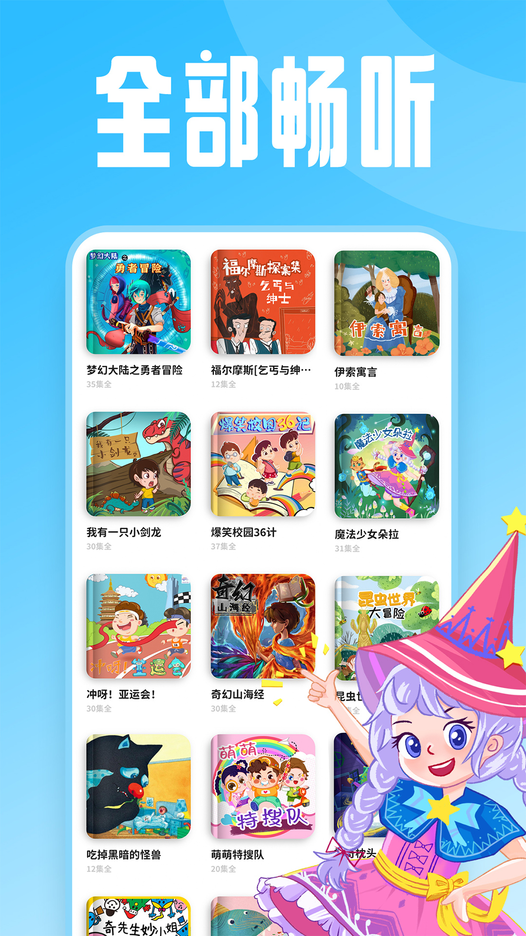 汉堡儿童故事截图