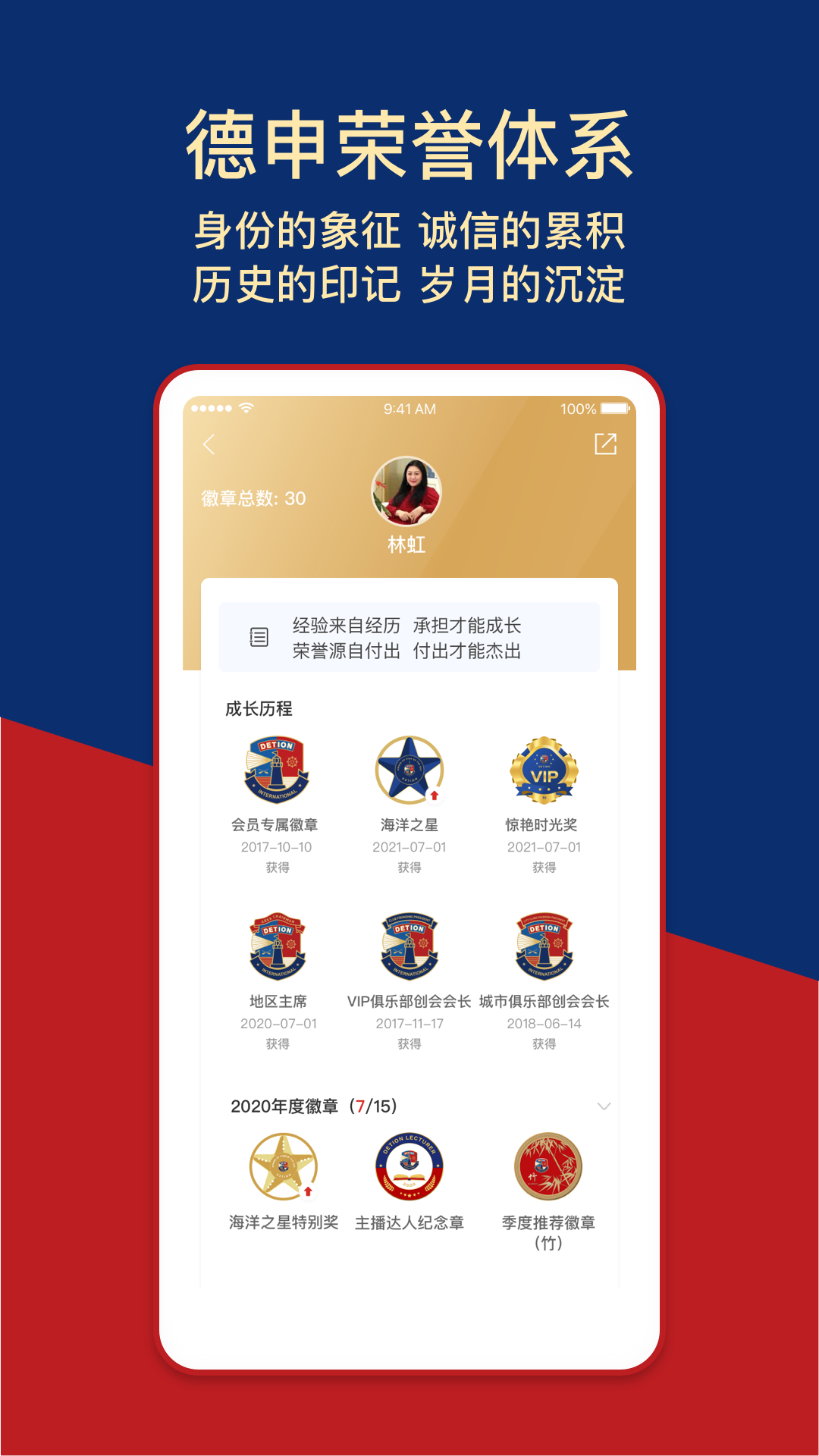 德申汇 德申汇截图