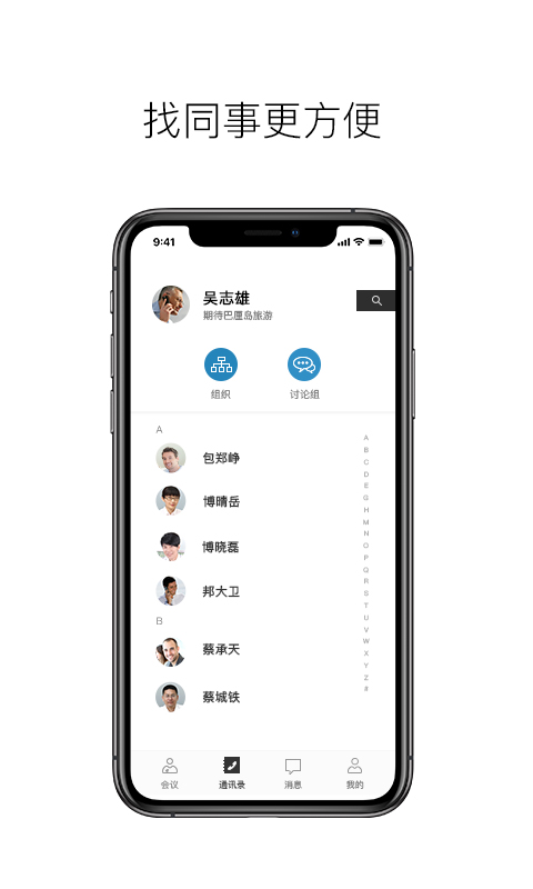 摩云致邻 摩云致邻截图
