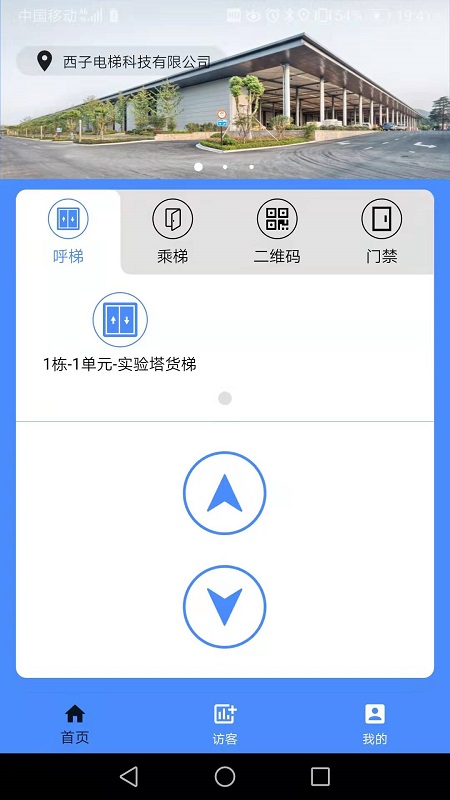 智联控制2.0 智联控制2.0截图