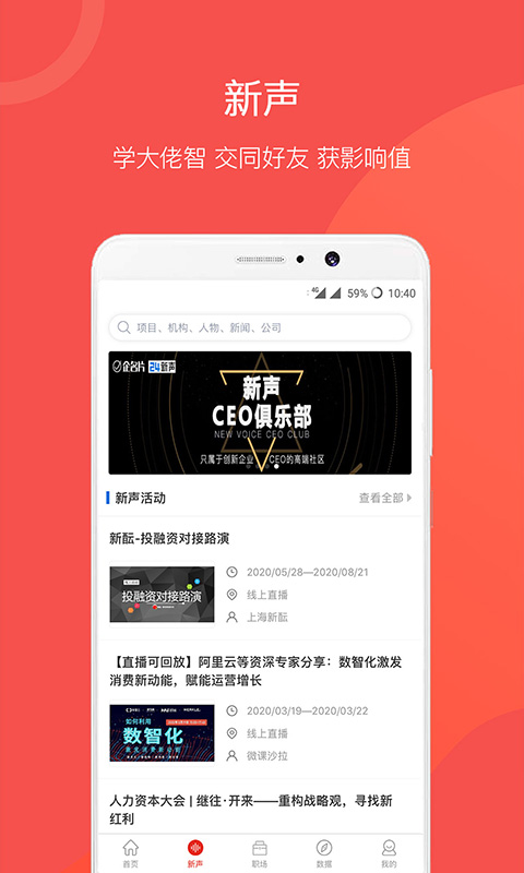 企名片 企名片截图