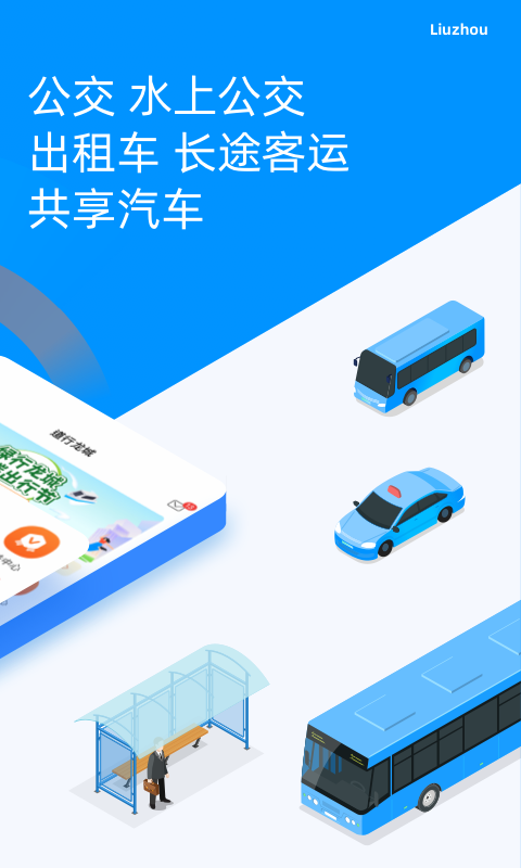 道行龙城 道行龙城截图