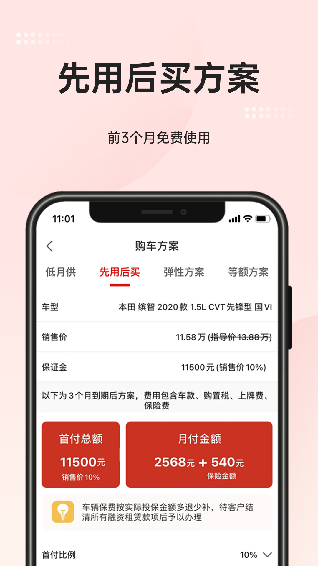 51车 51车截图