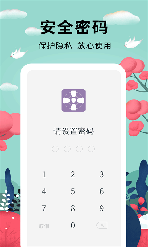 密码助手 密码助手截图
