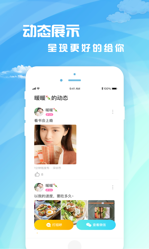 茶馆儿同城聊天交友截图