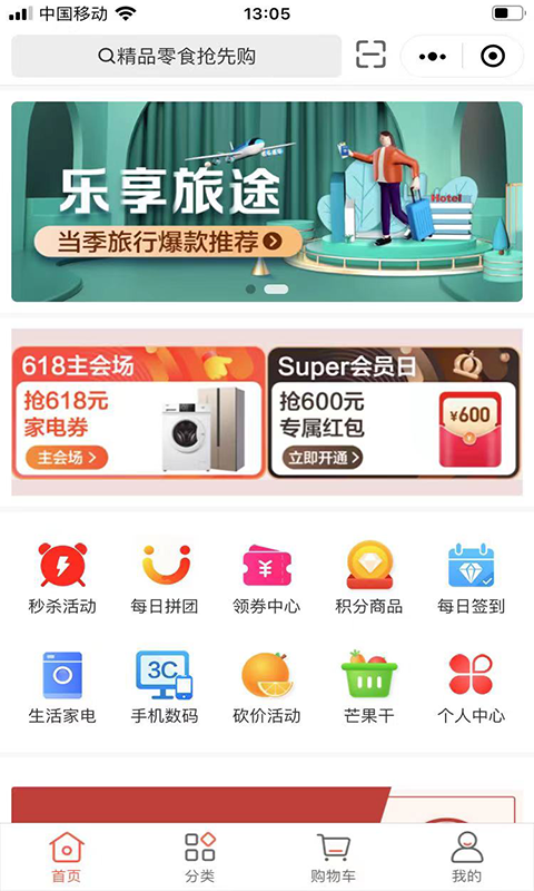 直迈 直迈截图