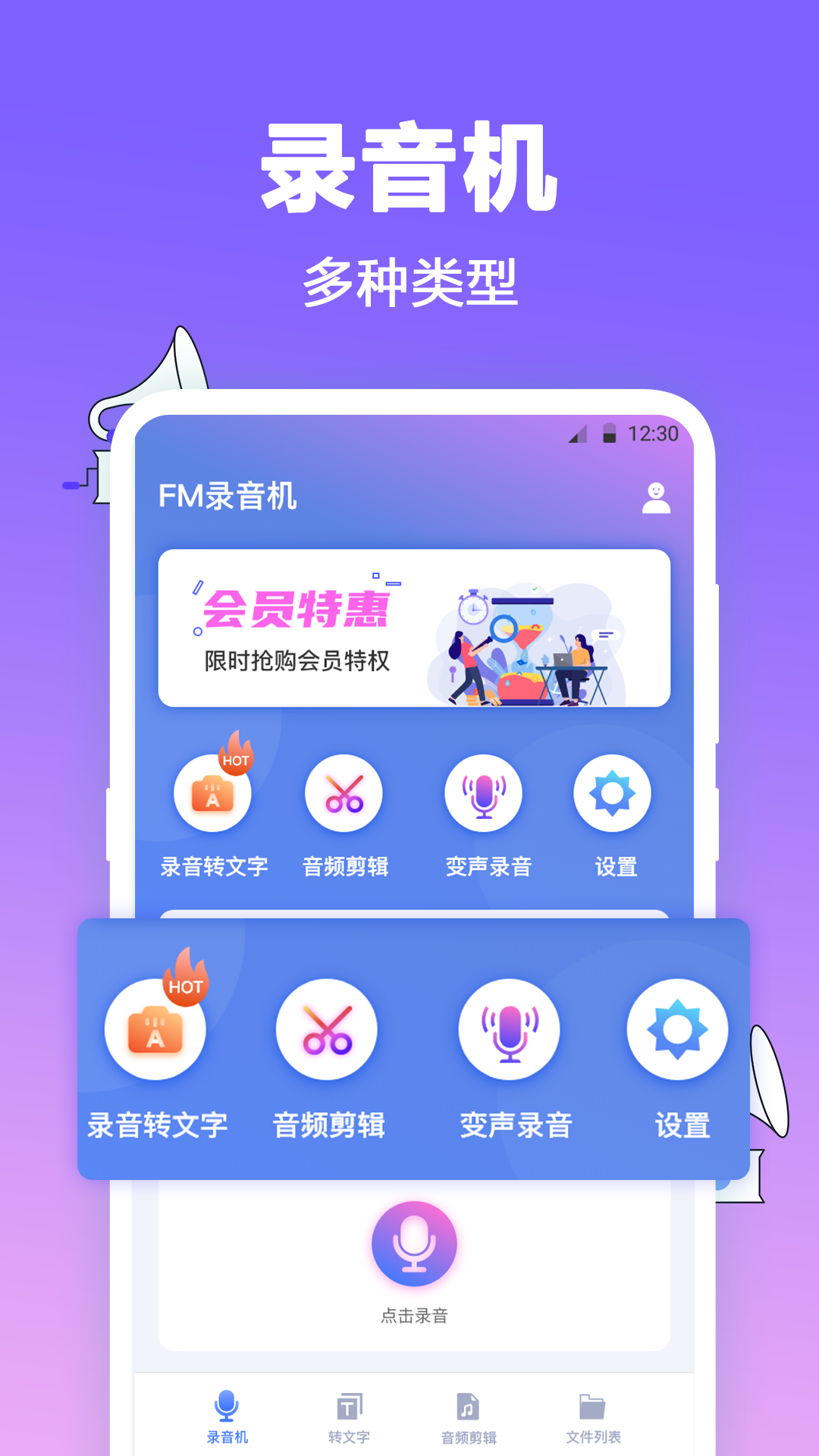 FM收音机 FM收音机截图