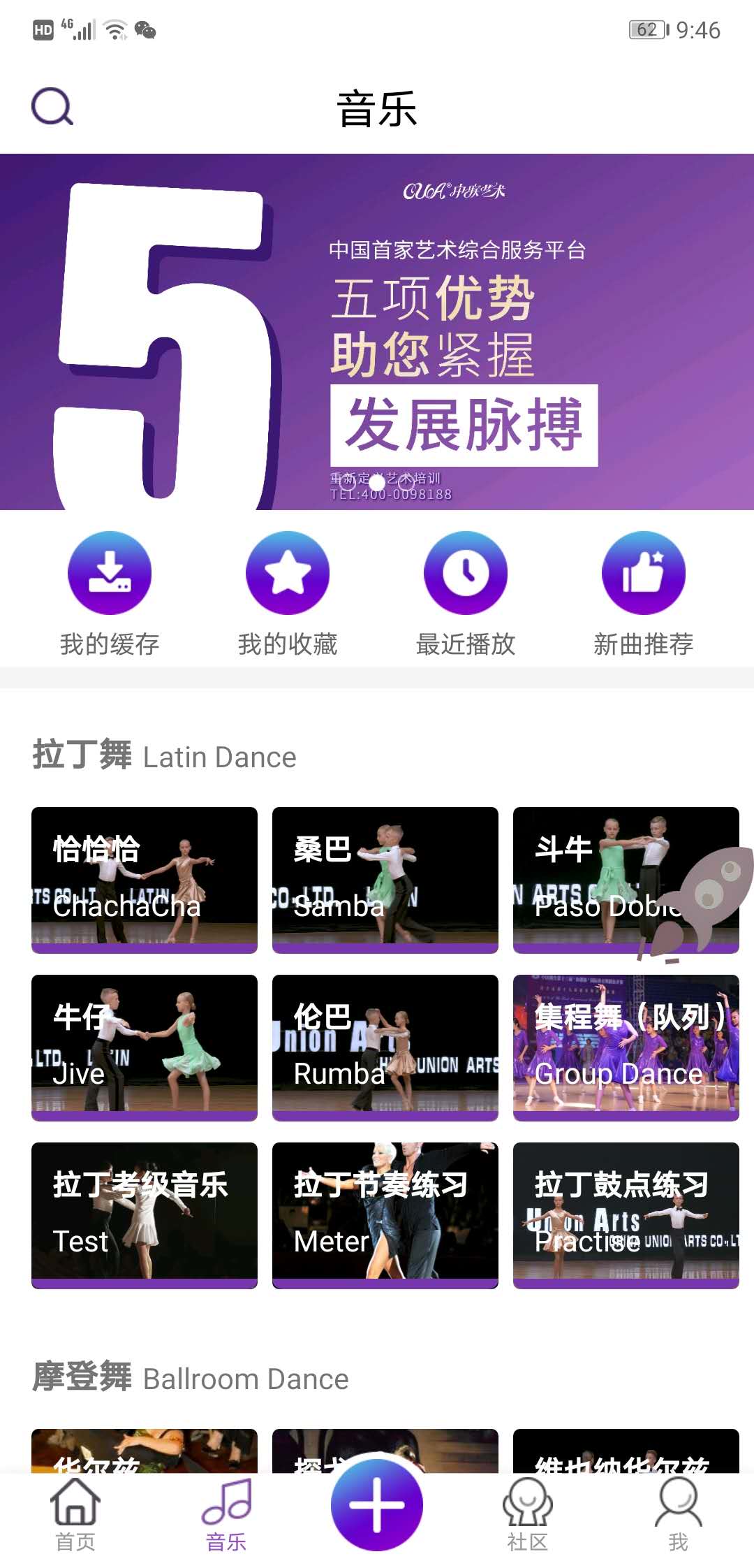 中联艺术 中联艺术截图