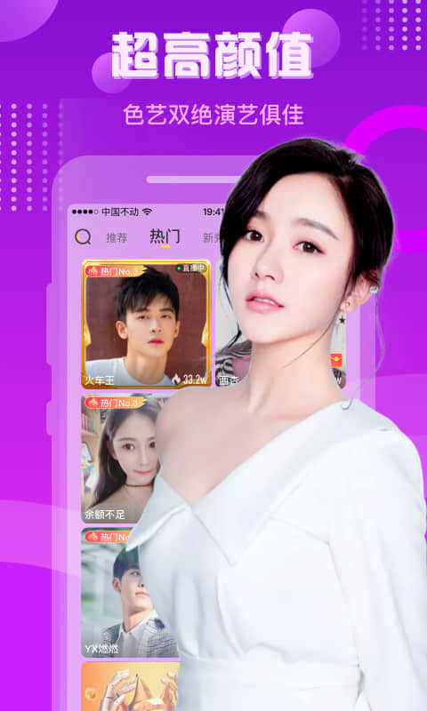 羚萌直播 羚萌直播截图