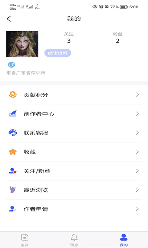 完美生活截图