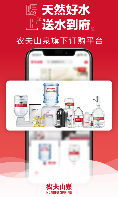 送水到府 送水到府截图