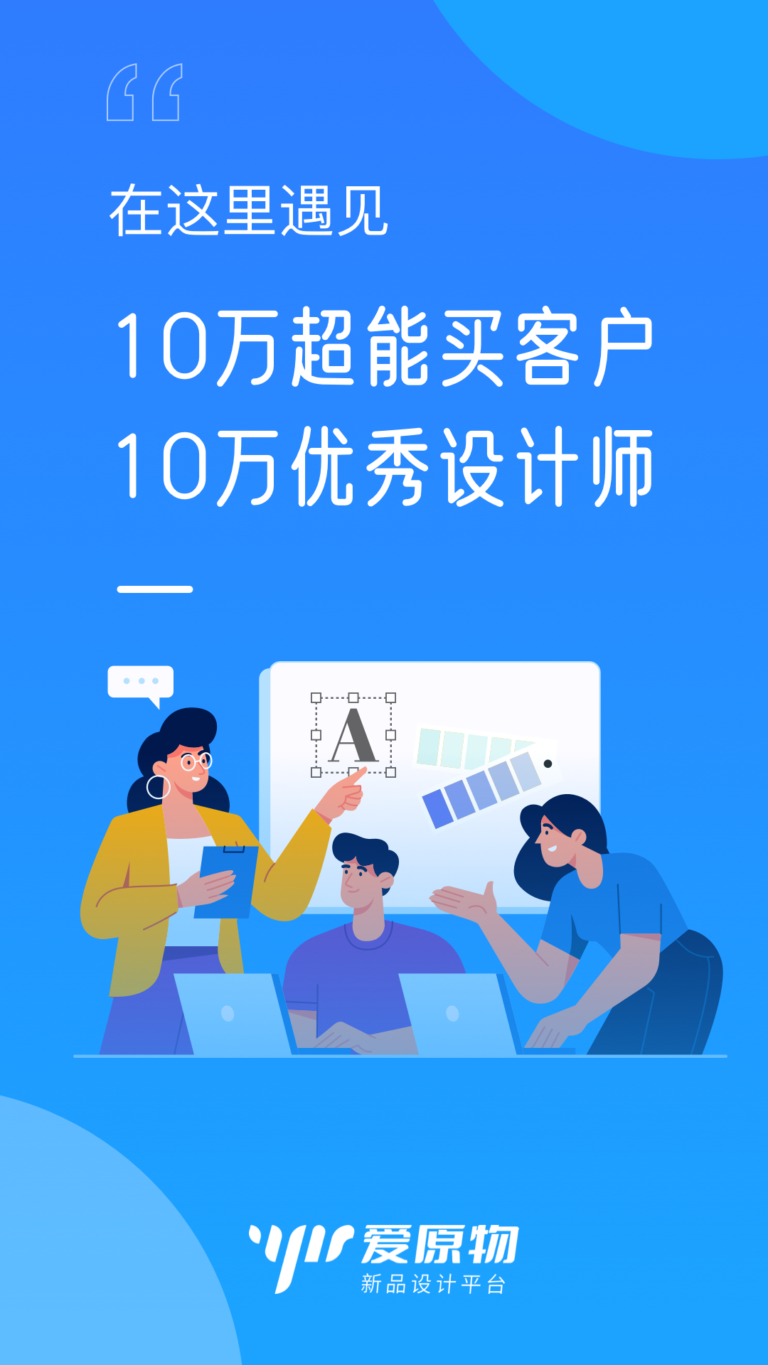 爱原物 爱原物截图