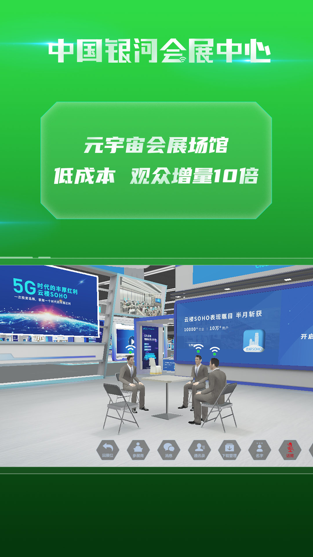中国银河会展中心 中国银河会展中心截图