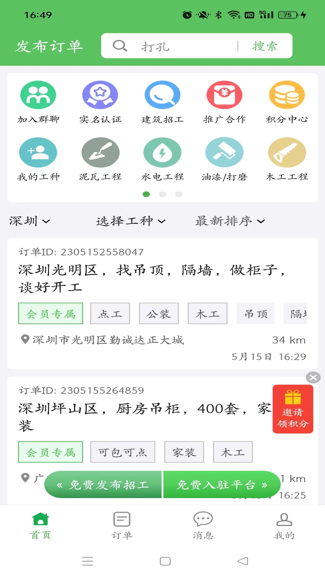 棒棒锤 棒棒锤截图