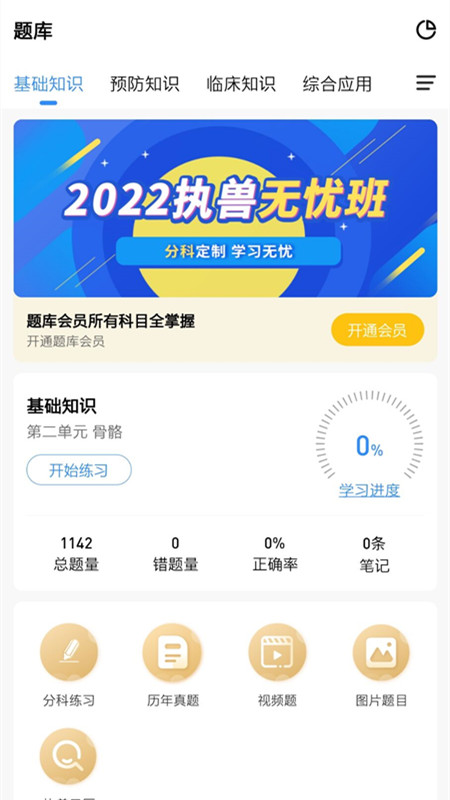 宠壹堂 宠壹堂截图