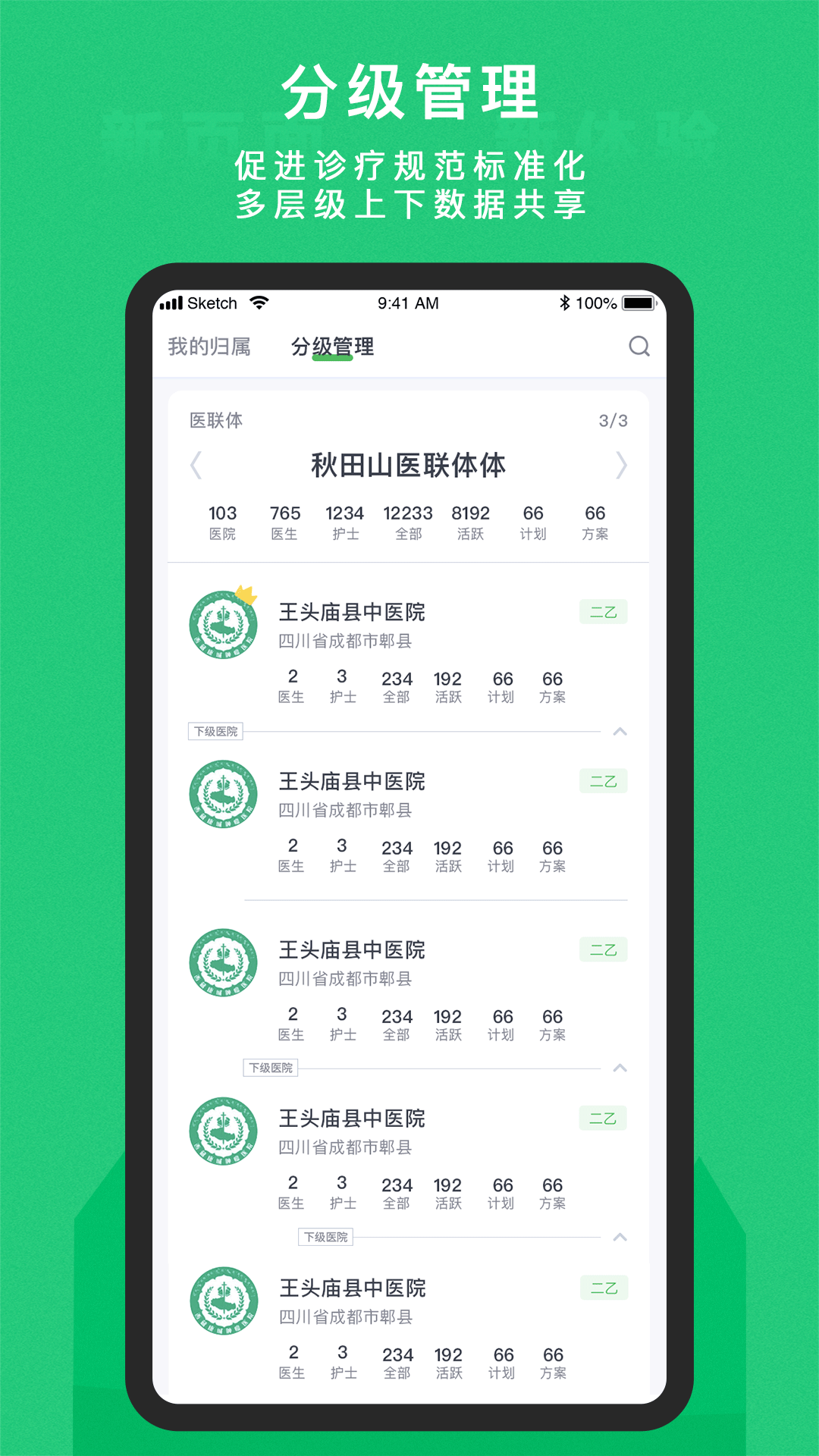 东宝医护 东宝医护截图