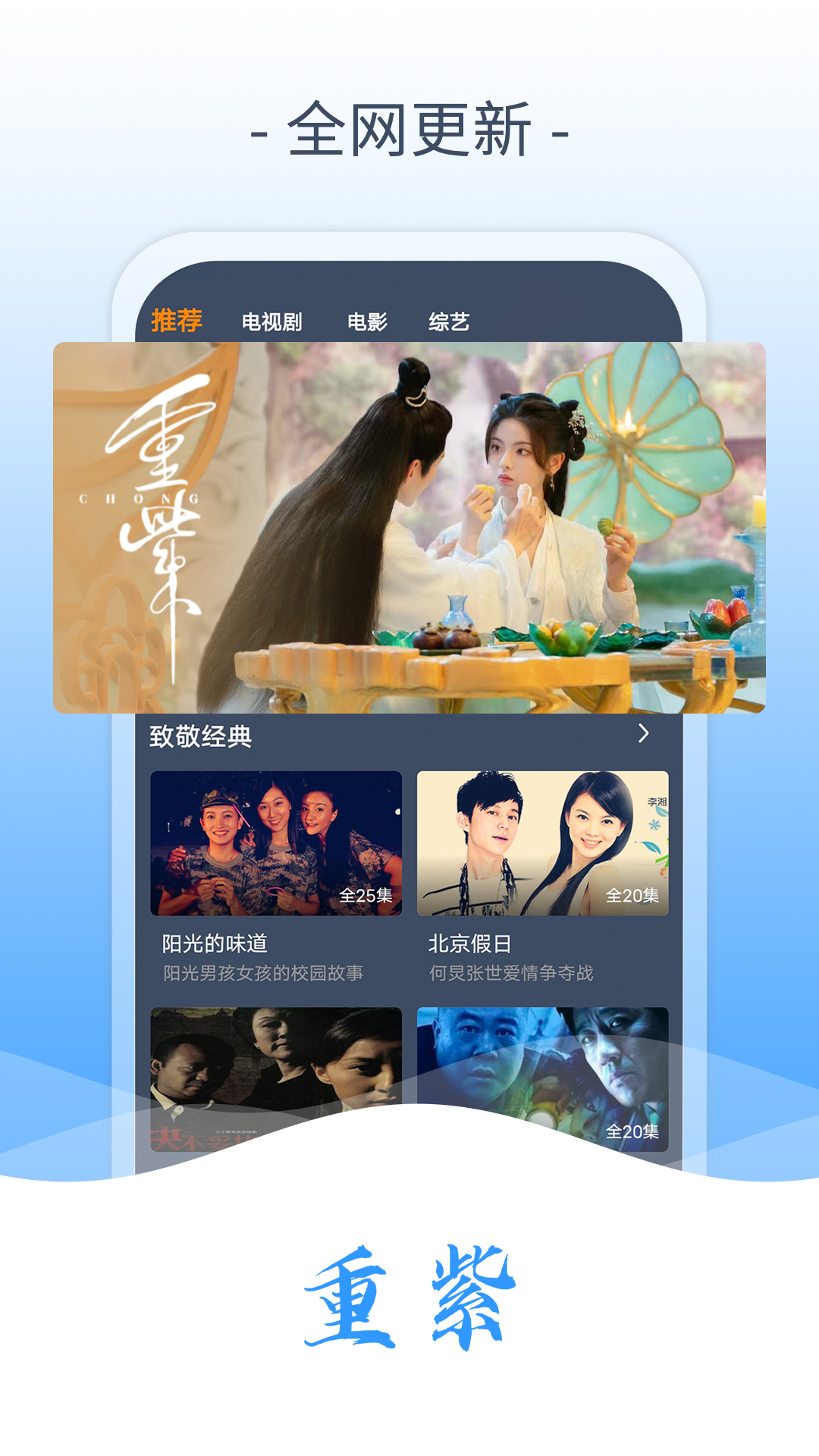 爱优影视大全 爱优影视大全截图