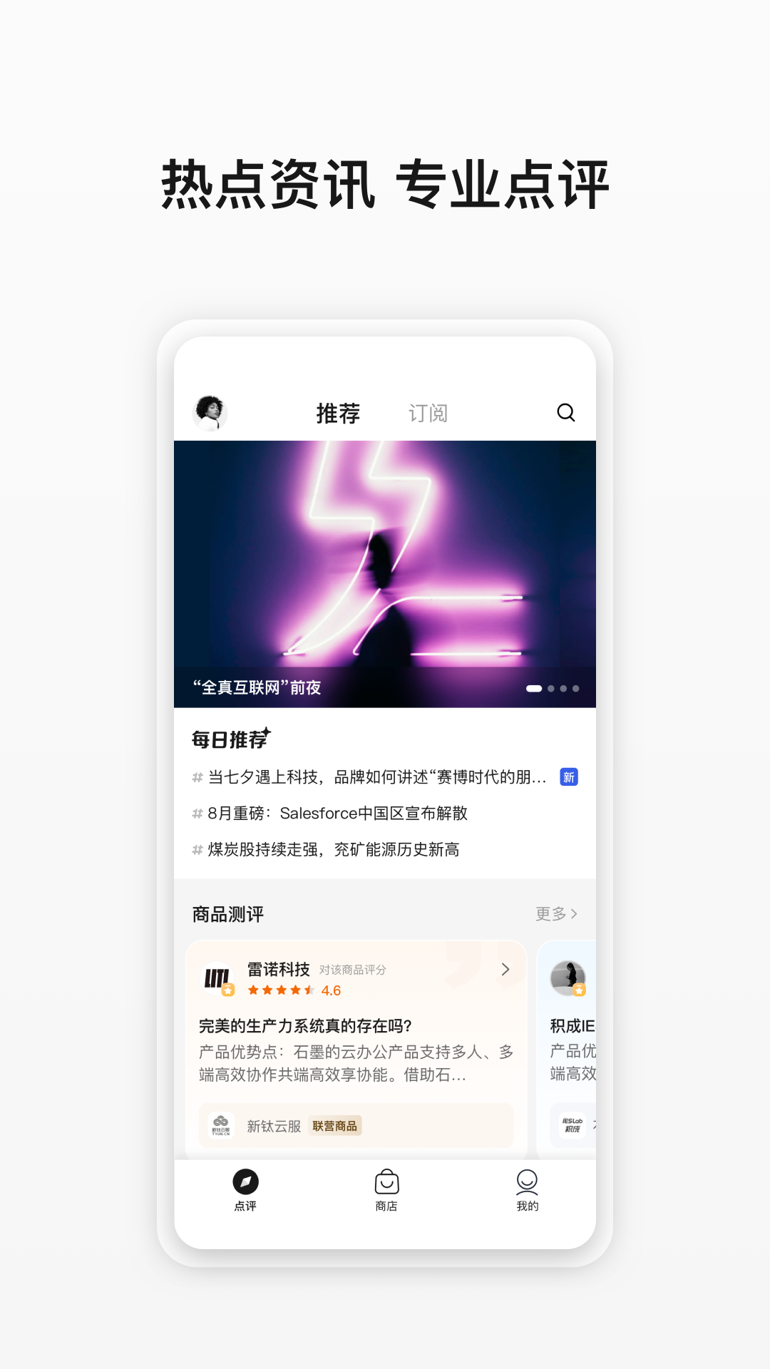 云商店 云商店截图