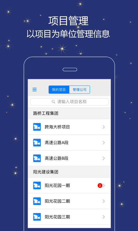 誉实集 誉实集截图
