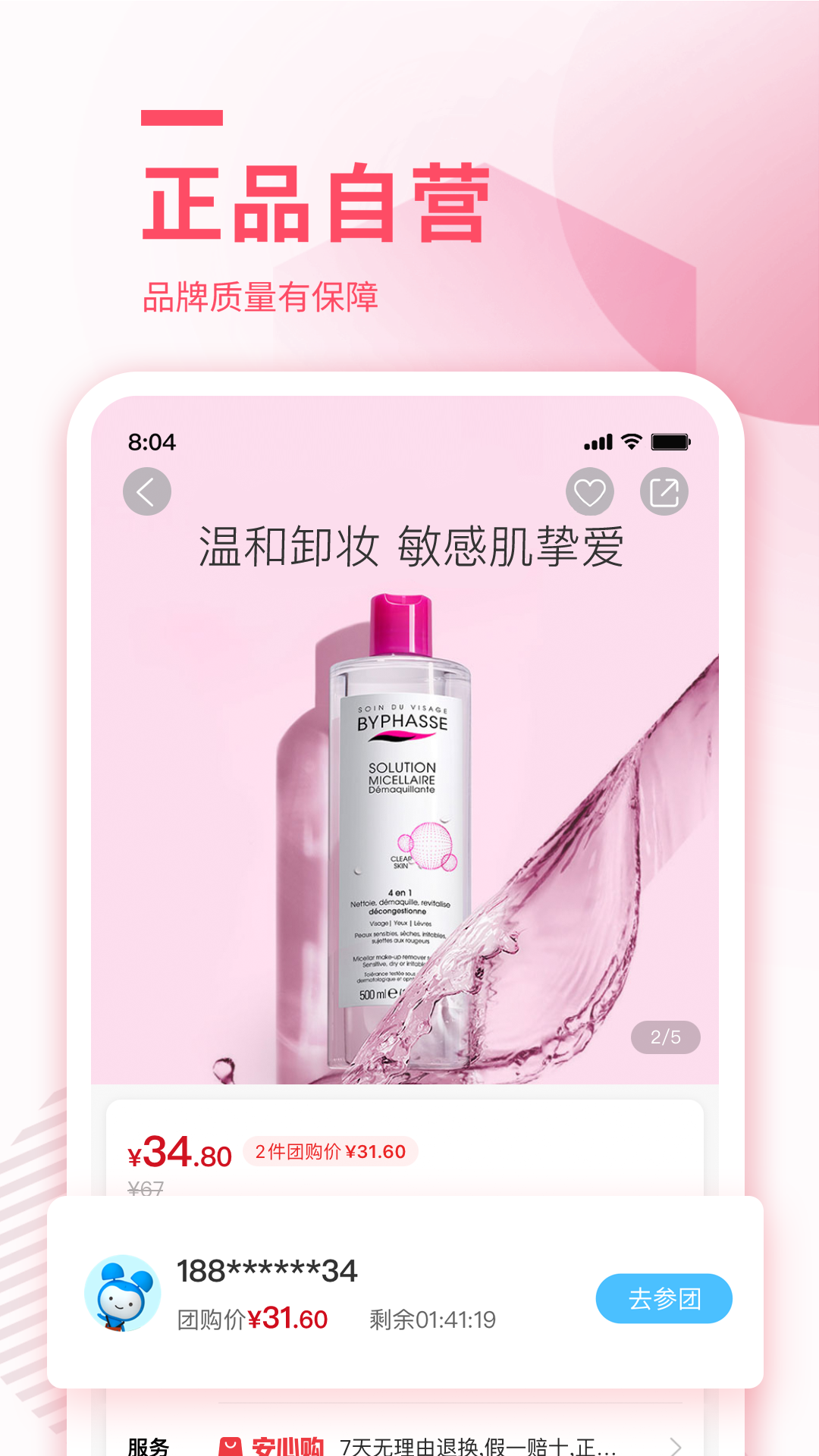 云待商城 云待商城截图