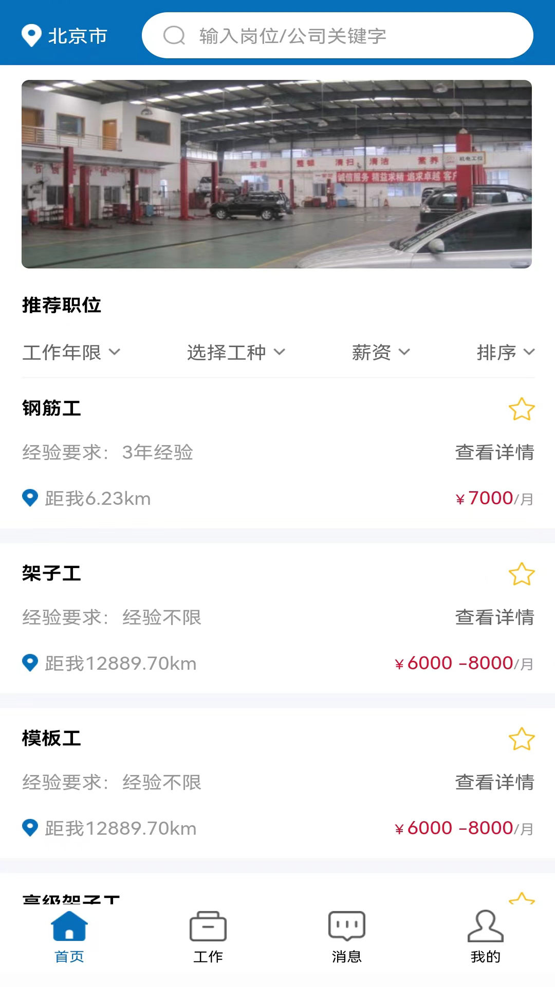 予赋技工截图