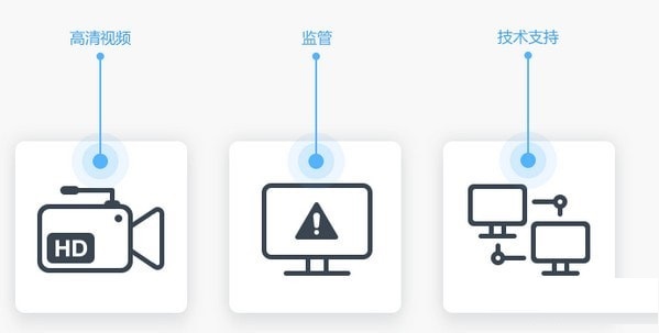 直播云学生端截图