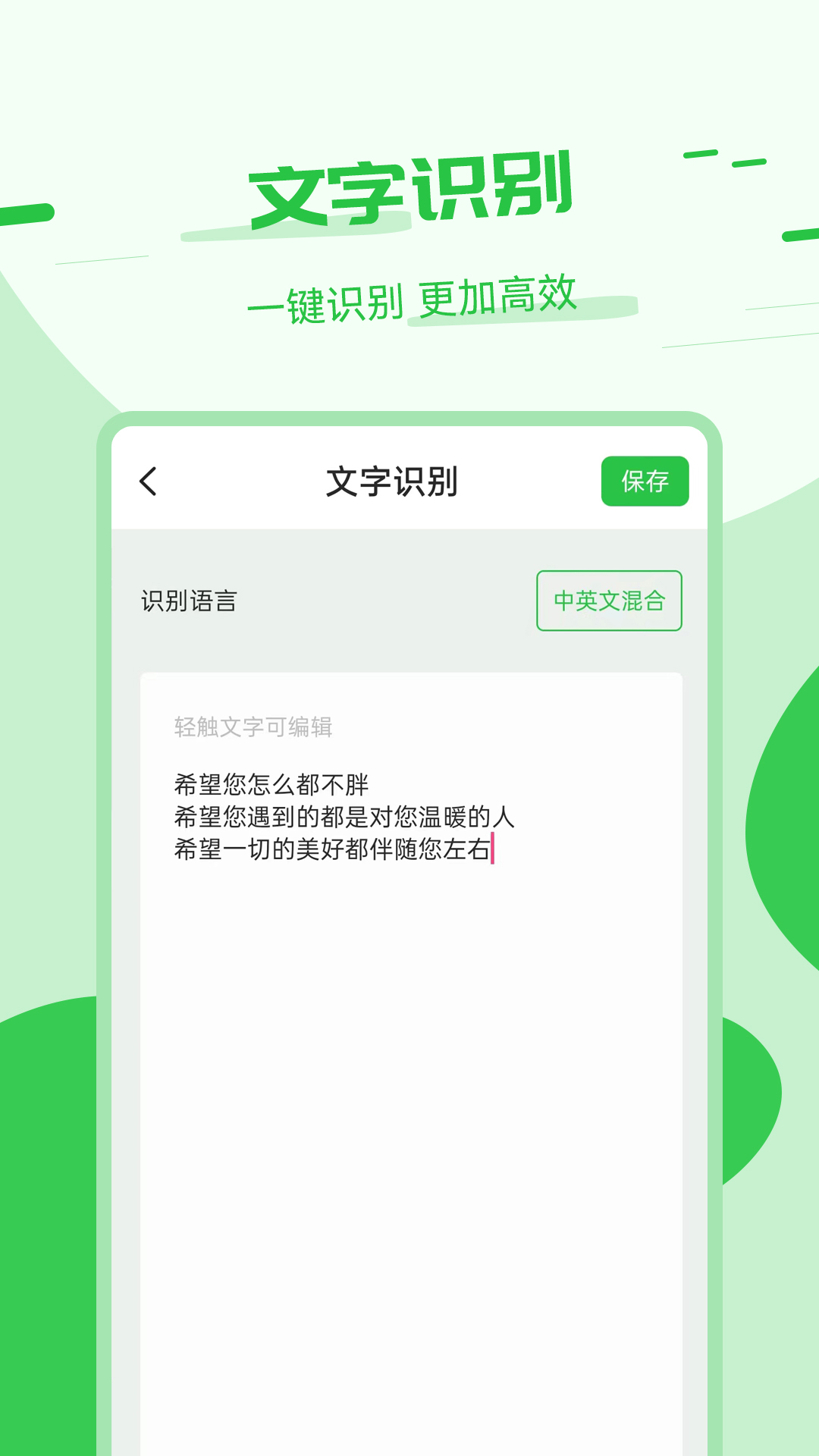 拍照翻译器 拍照翻译器截图